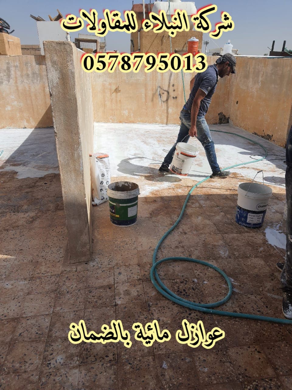 مشروع عزل الفوم متكامل - استراحة ومجلس ضيافة