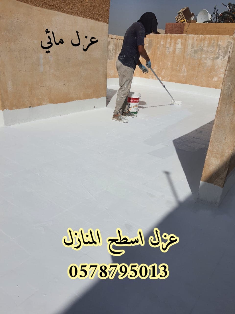مشروع عزل الفوم متكامل - مدرسة ومبنى تعليمي